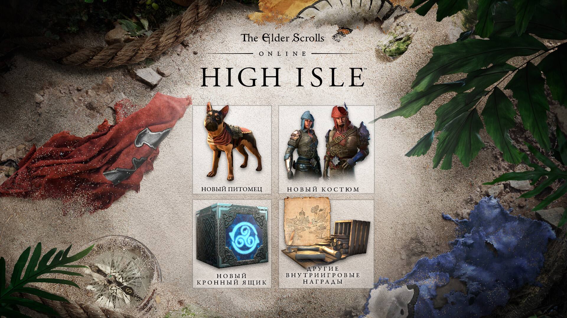 Teso High Isle Купить Ключ Steam