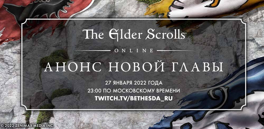 На Тамриэль надвигается буря: близится анонс нового приключения ESO Image